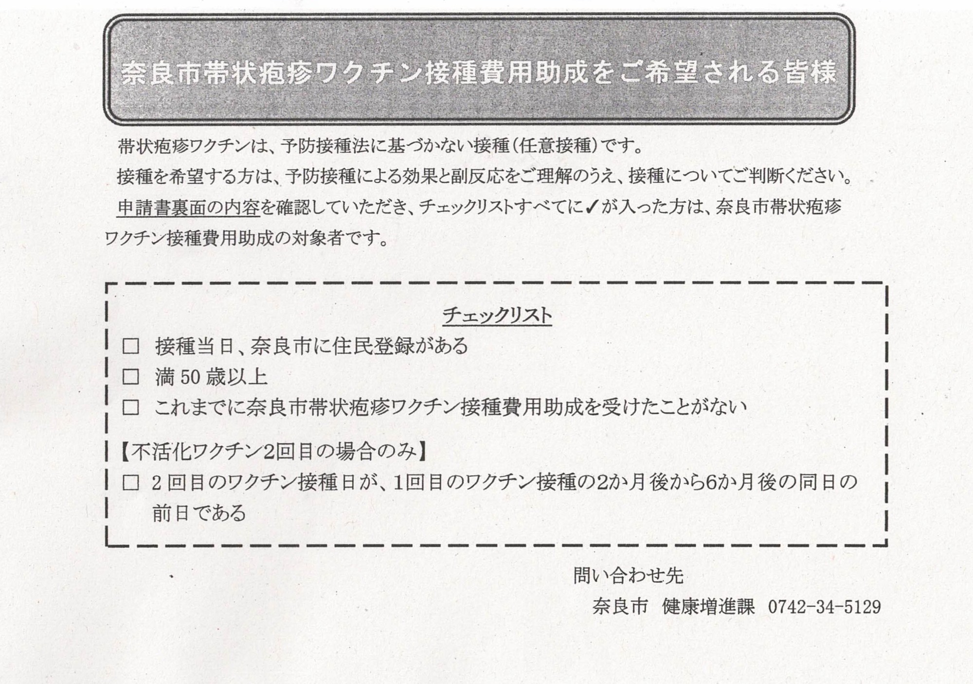 チェックリスト